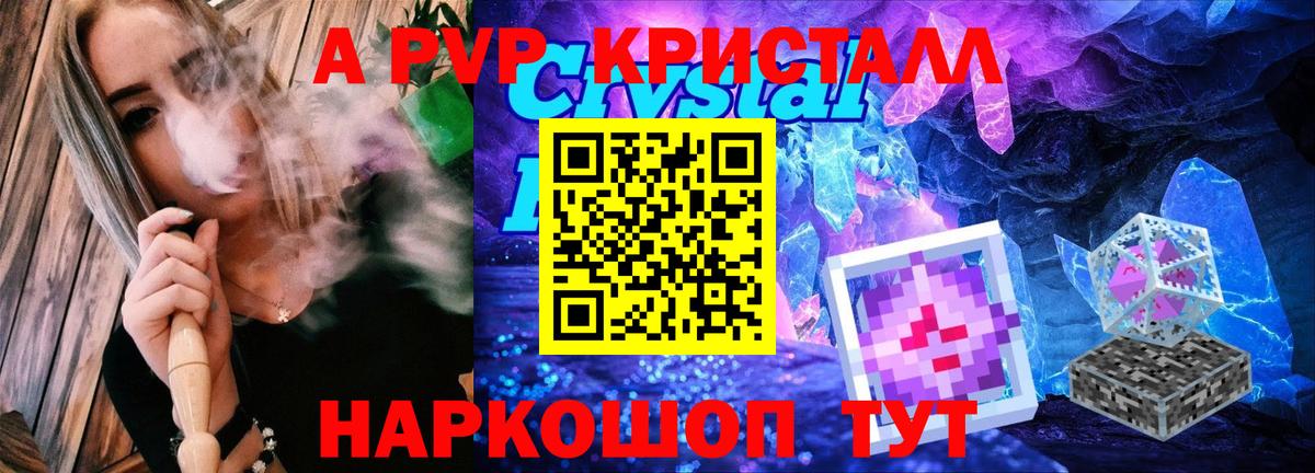 Батайск  Alpha PVP  A-PVP СК КРИС  что такое   Альфа ПВП VHQ  Вход с VPN 