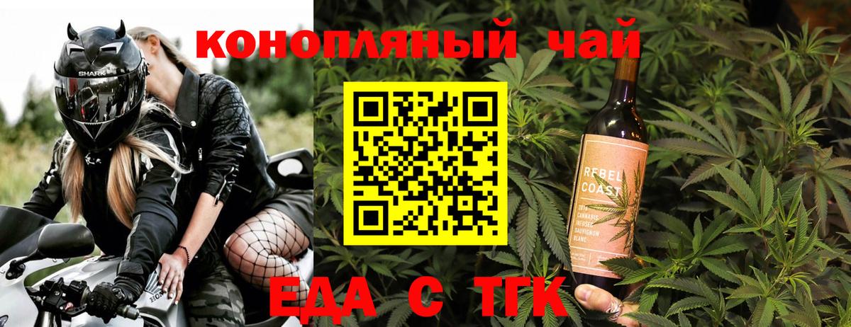 Печенье с ТГК конопля  Вход с VPN  Батайск 