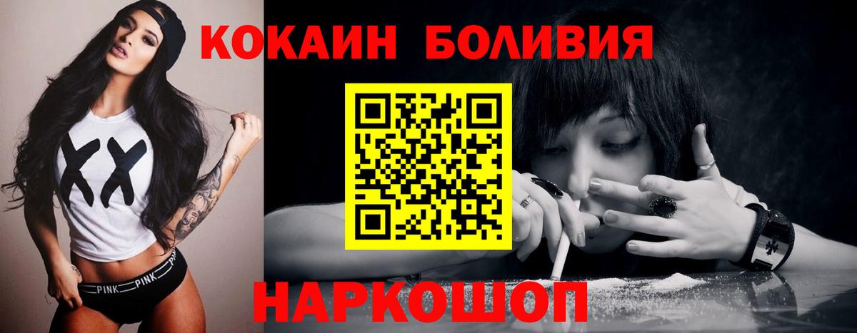 Батайск  Кокаин  Cocaine Колумбийский  Вход с VPN  Кокаин FishScale 
