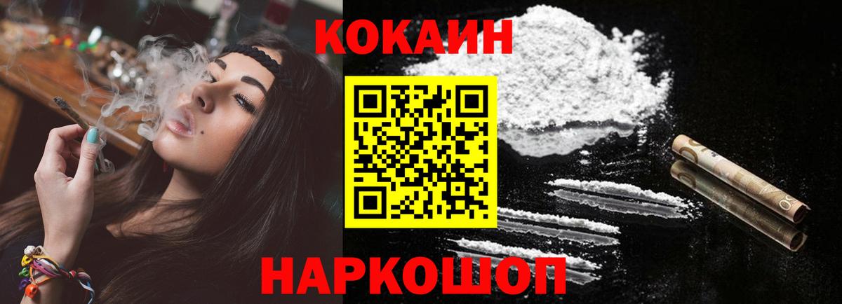 КОКАИН VHQ Батайск