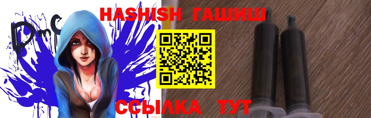 ГАШ Cannabis  Вход с VPN  Батайск  ГАШ  ГАШИШ гашик 