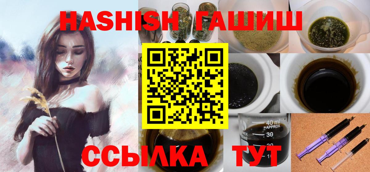 ГАШИШ Изолятор Батайск