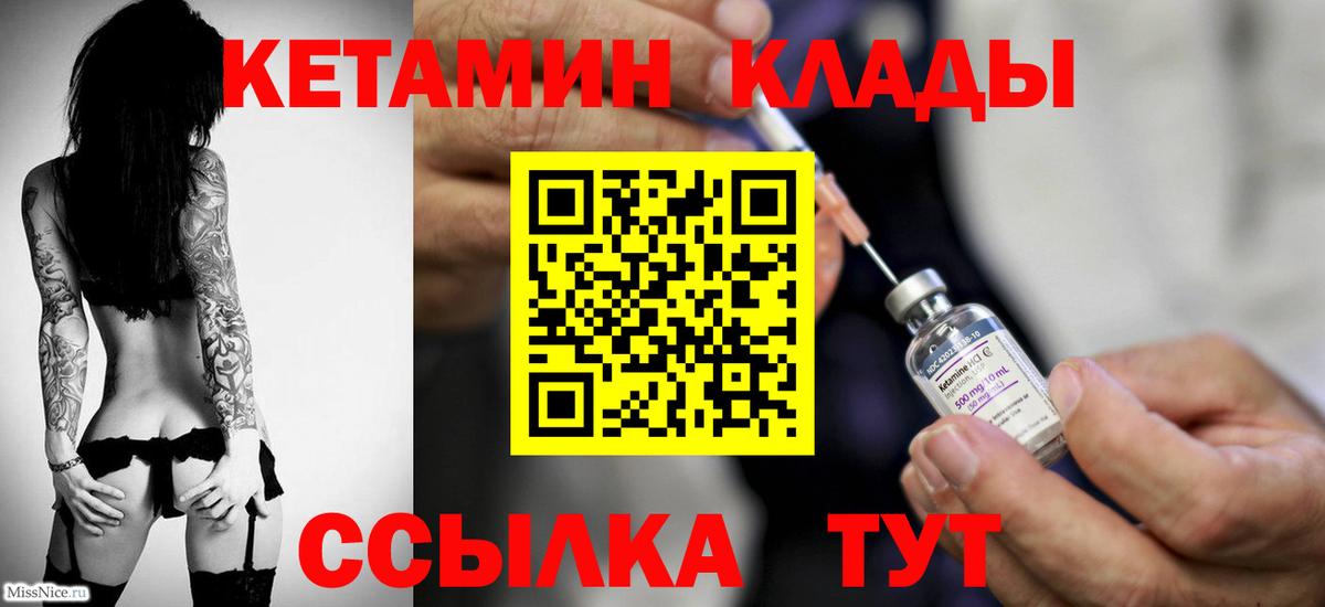 Кетамин VHQ Батайск