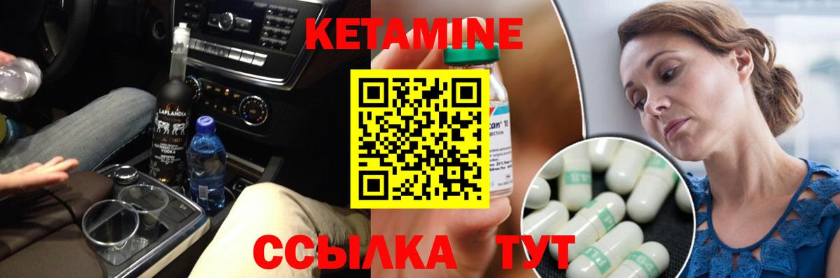 МЕГА сайт  Кетамин ketamine  Вход с VPN  Батайск 