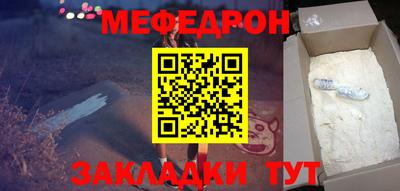 MESCALINE Чебаркуль