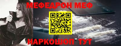 MESCALINE Чебаркуль