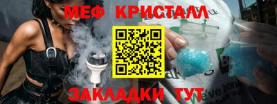 MESCALINE Чебаркуль