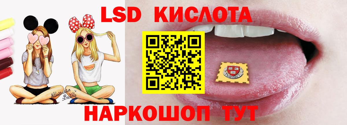 LSD-25 экстази кислота  LSD-25 экстази  Батайск  Вход с VPN  Лсд 25 экстази ecstasy 