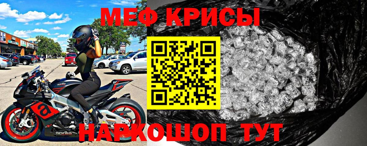 Меф мука  Мефедрон  Вход с VPN  Батайск  Мефедрон VHQ  Мефедрон 