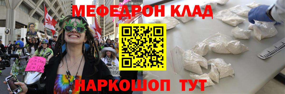 Мефедрон кристаллы Батайск