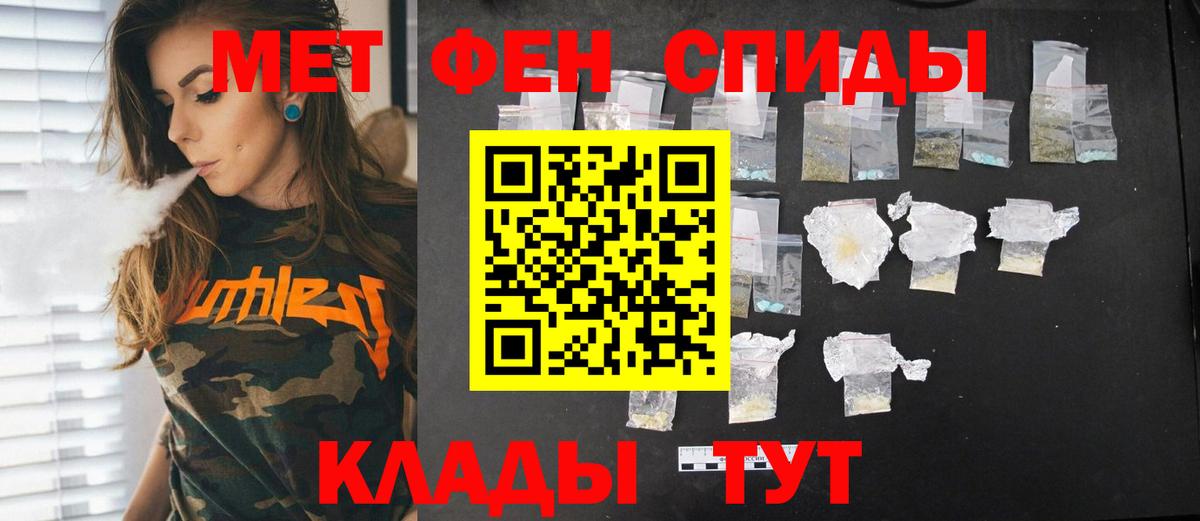 Метамфетамин мет  Вход с VPN  Батайск 