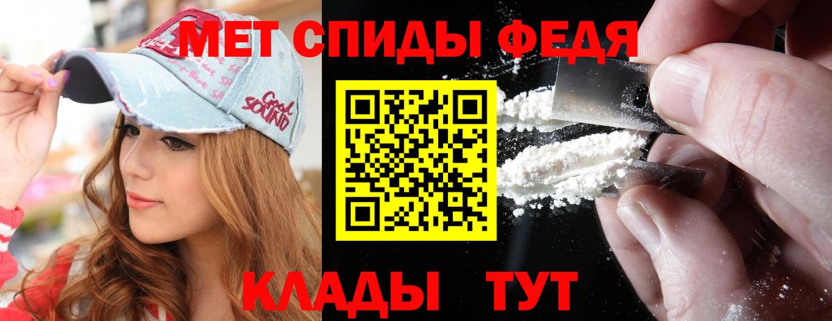 Первитин Methamphetamine Батайск