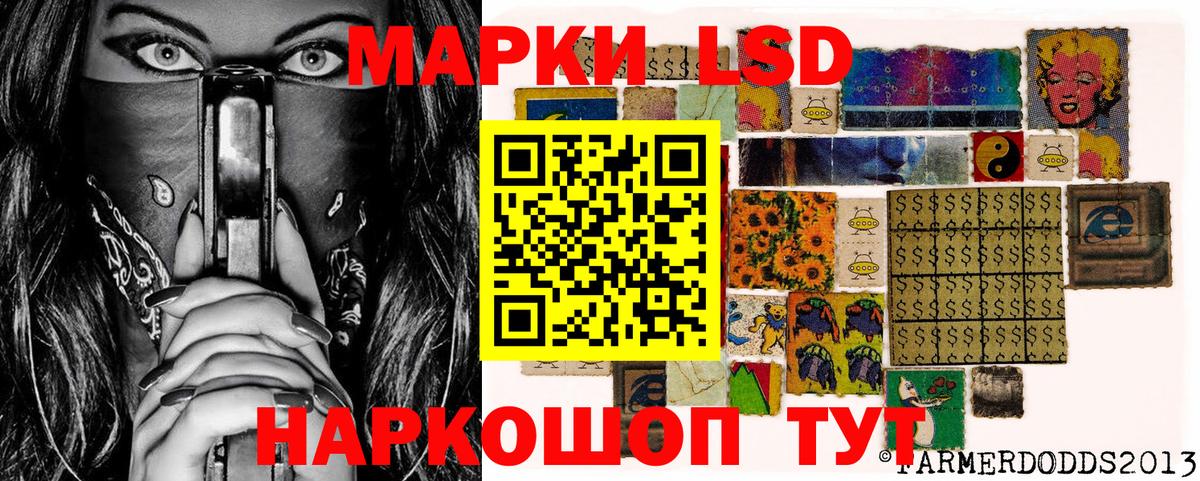 Наркотические марки 1,8мг Батайск
