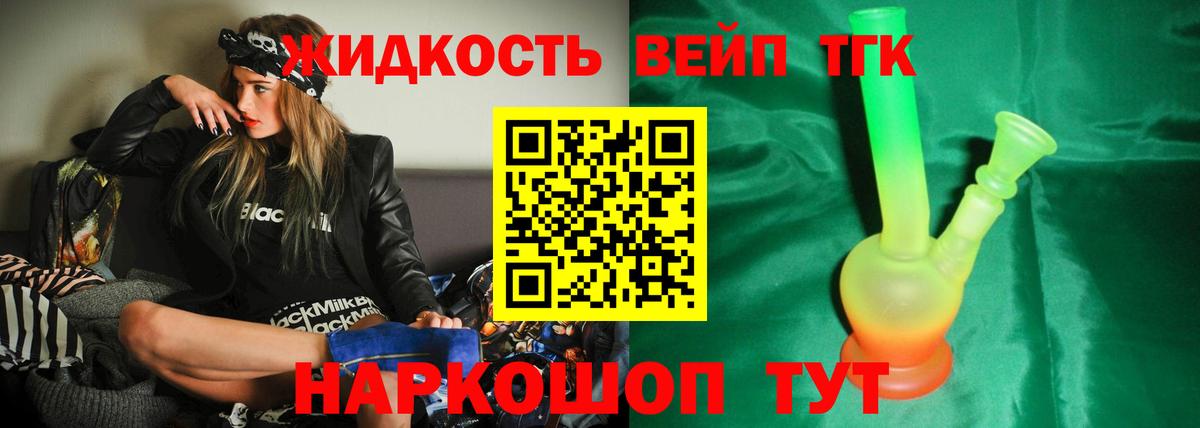 Дистиллят ТГК Wax  Вход с VPN  Дистиллят ТГК THC oil  Батайск 